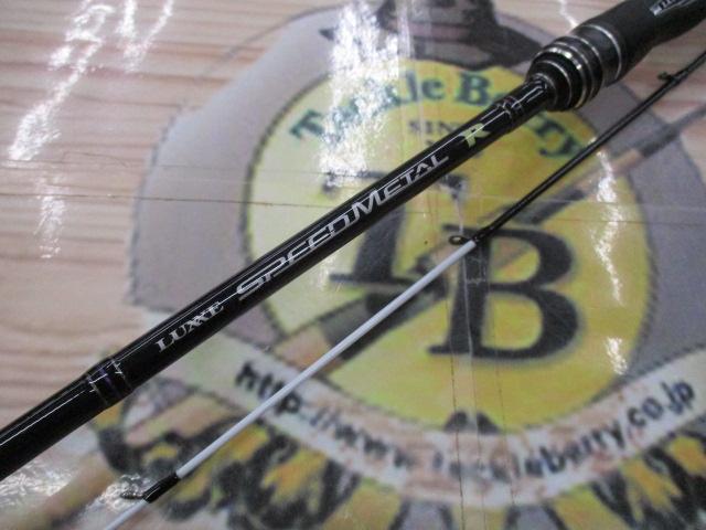 ラグゼスピードメタルR B65MH｜＠ベリーネット 日本最大新品中古釣具