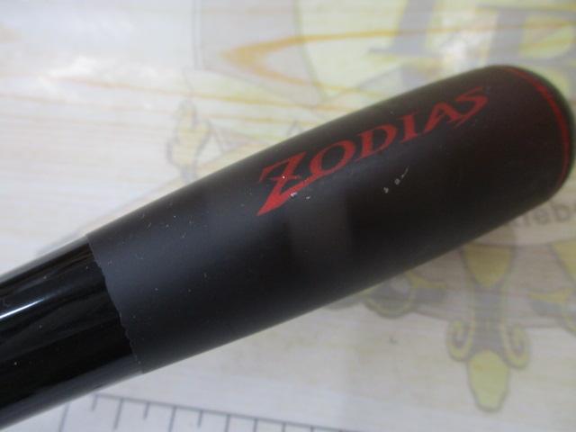 20ゾディアス 270M-2｜＠ベリーネット 日本最大新品中古釣具WEB