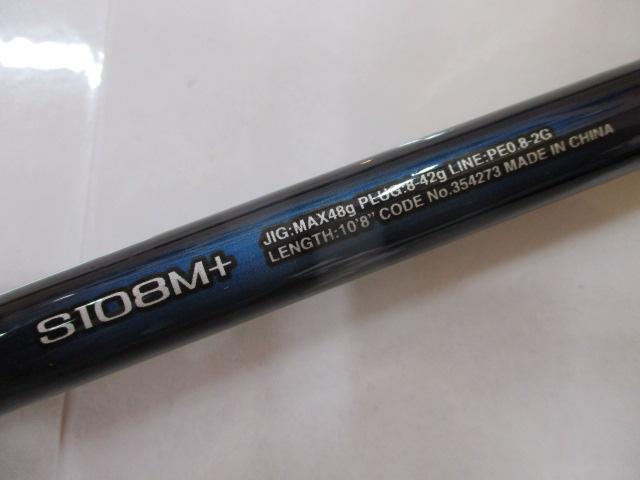 22ネッサBB 22NESSA BB S108M+ SHIMANO 中古 22ネッサBB S108M+