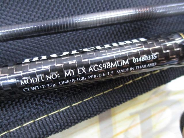 モアザンEX AGS98ML/M｜＠ベリーネット 日本最大新品中古釣具WEBショップ