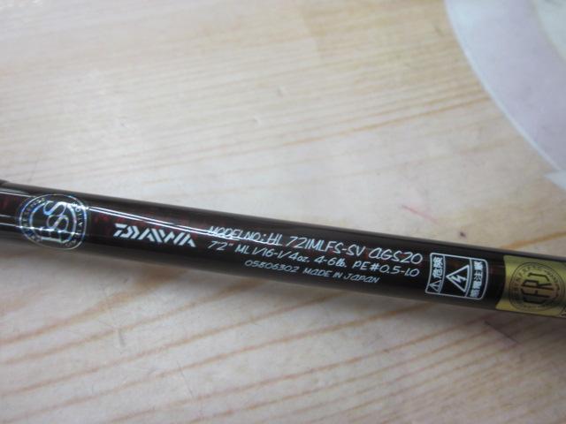 ハートランド HL721MLFS-SV AGS20