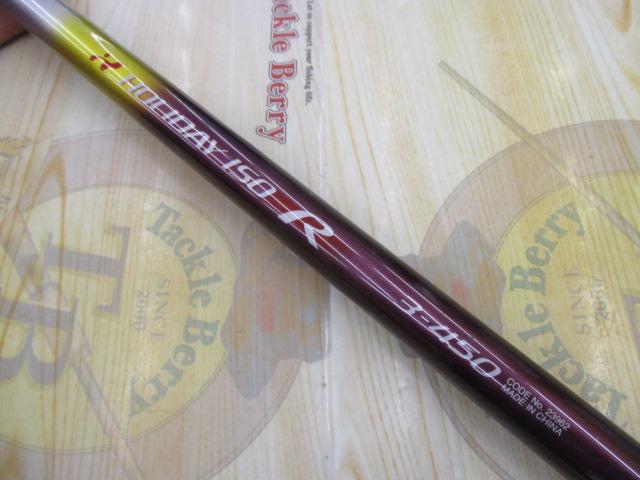 ホリデー磯R 3-450｜＠ベリーネット 日本最大新品中古釣具WEBショップ