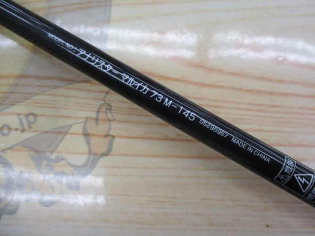 ダイワ　アナリスターマルイカ 73 M-145 ダイワ(Daiwa) アナリスター マルイカ 73 M-145 05296967