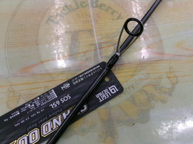 スタンドアウト SOS65L