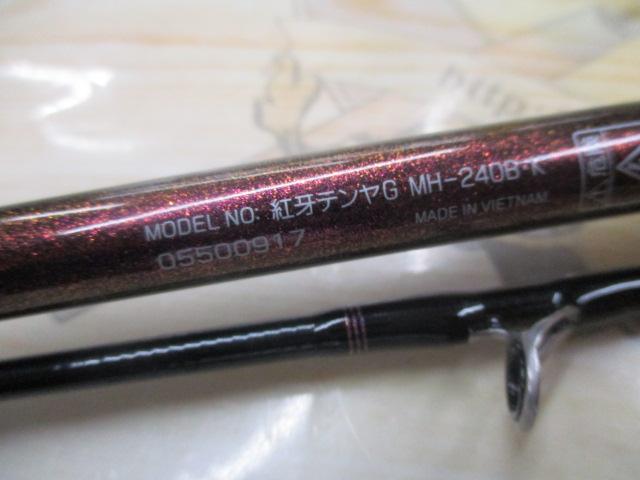 紅牙テンヤゲーム MH-240B・K