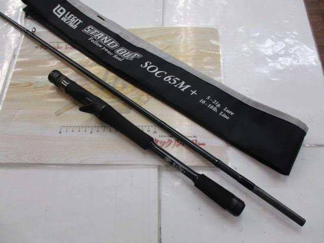 スタンドアウト SOC65M+