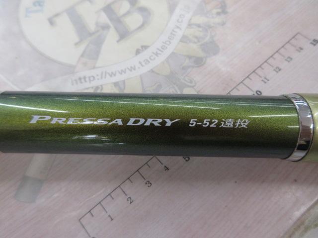 DAIWA PRESSADRY プレッサドライ5-52遠投磯竿 プレッサドライ 5-52遠投・F｜＠ベリーネット 日本最大新品中古釣具WEB