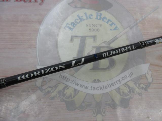 ホライゾンLJ HLJ641B-FLL｜＠ベリーネット 日本最大新品中古釣具WEB