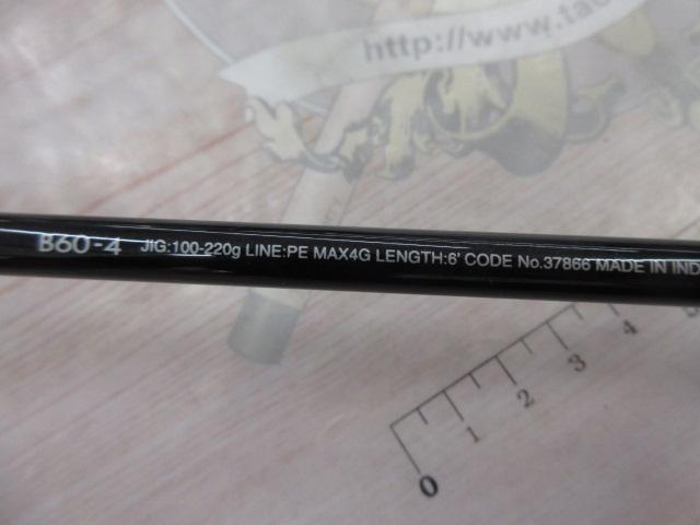 オシアジガー B60-4