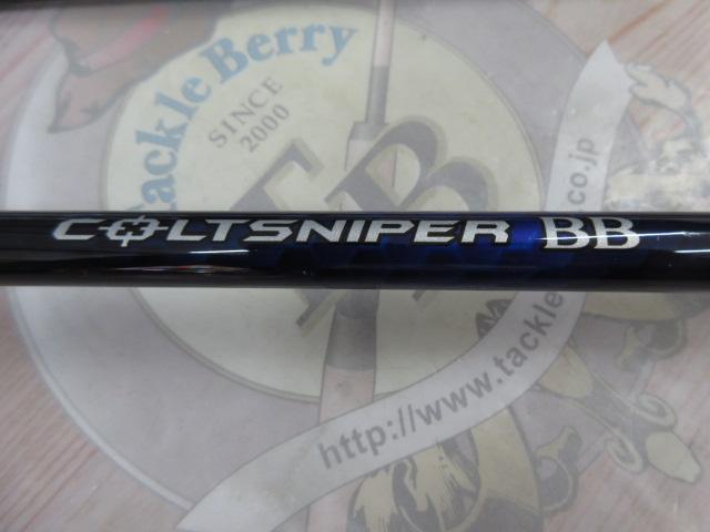 21コルトスナイパーBB S96M