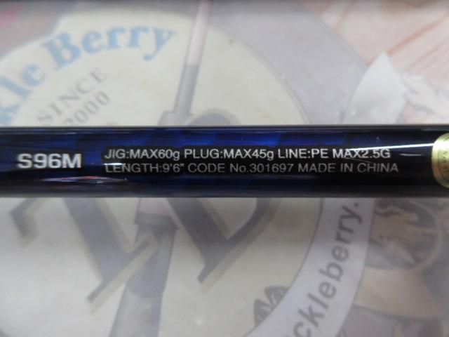 21コルトスナイパーBB S96M