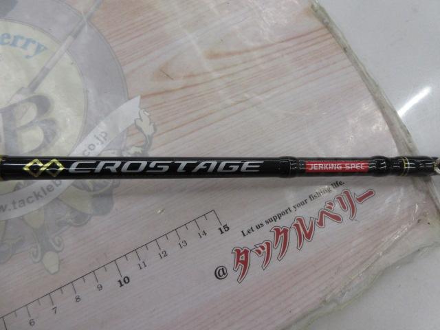 クロステージ CRXJ-B602/4