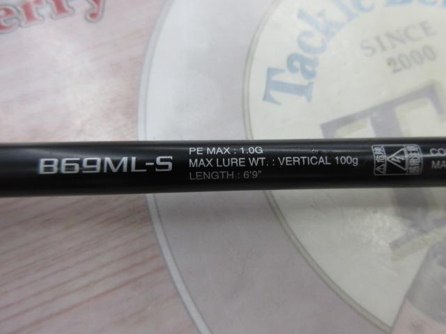 炎月プレミアム B-69MLS