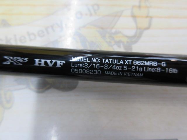 タトゥーラXT 662MRB-G