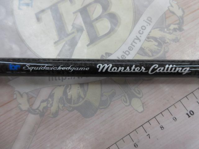 モンスターコーリング KMC89H