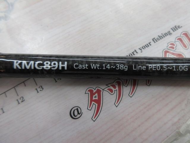 モンスターコーリング KMC89H