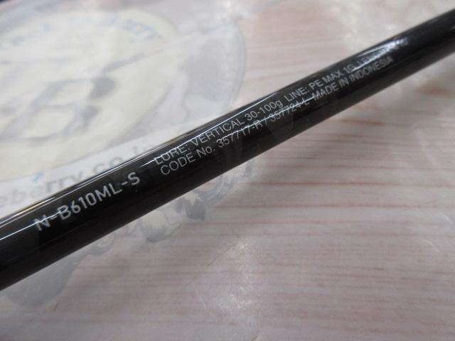 24炎月エクスチューン N-B610ML-S/R