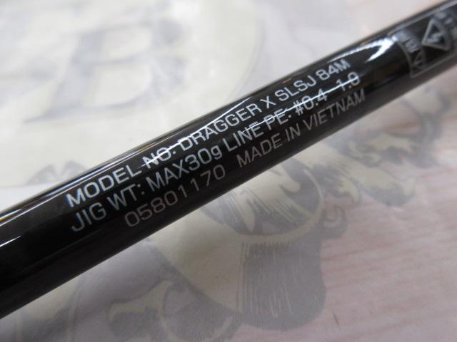 ドラッガーX SLSJ 84M