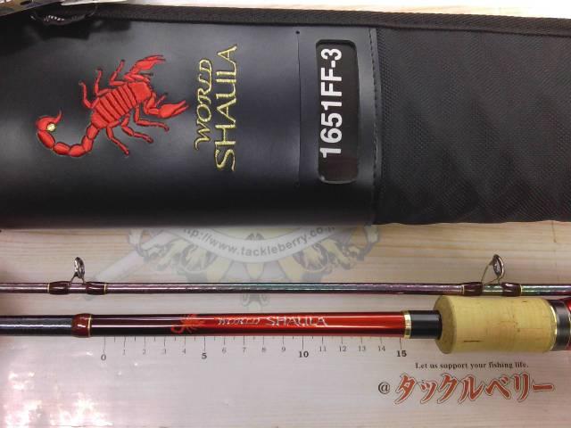 18ワールドシャウラ 1651FF-3｜＠ベリーネット 日本最大新品中古釣具
