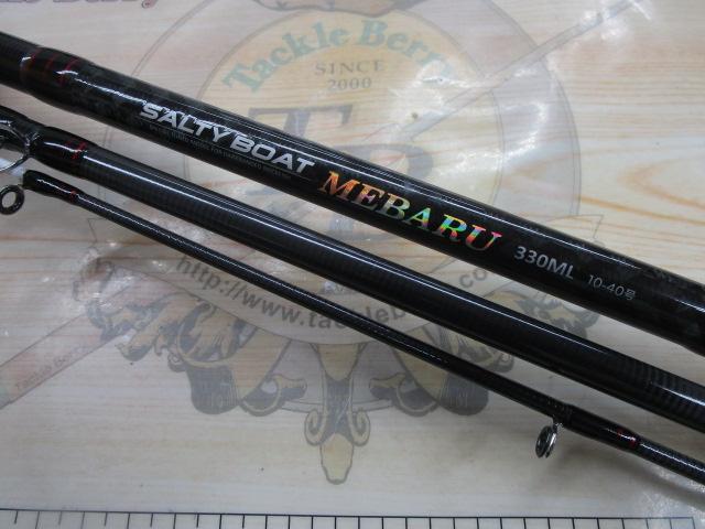 CBソルティーボートメバル330ML