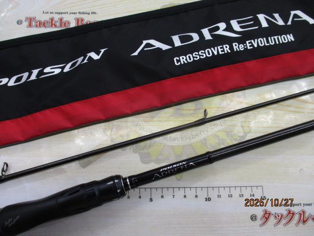 18ポイズンアドレナ 2610ULM-2