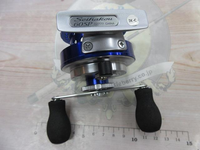 10セイハコウ 60SPライト(ブルー)