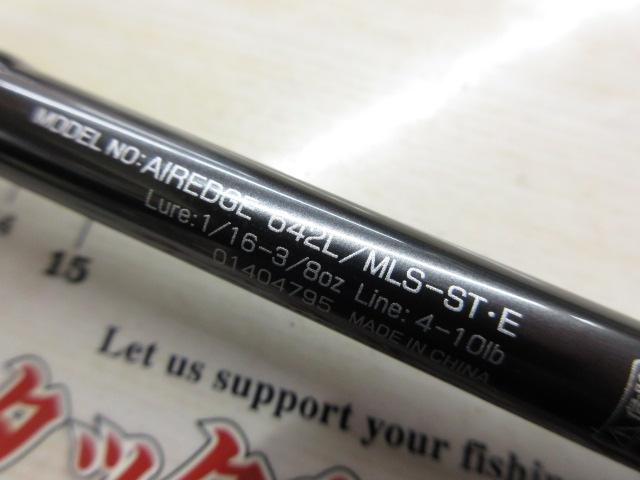 エアエッジ 642L/MLS-ST・E