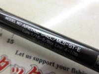 エアエッジ 642L/MLS-ST・E