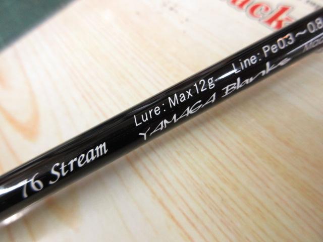 ブルーカレントⅢ 76 ストリーム