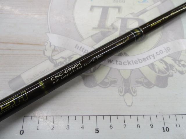 コルキッシュ CKC-69MH