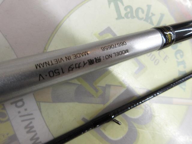 飛竜イカダ 150・V