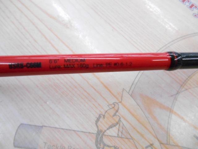 ビンビンスティックRB BSRB-C66M