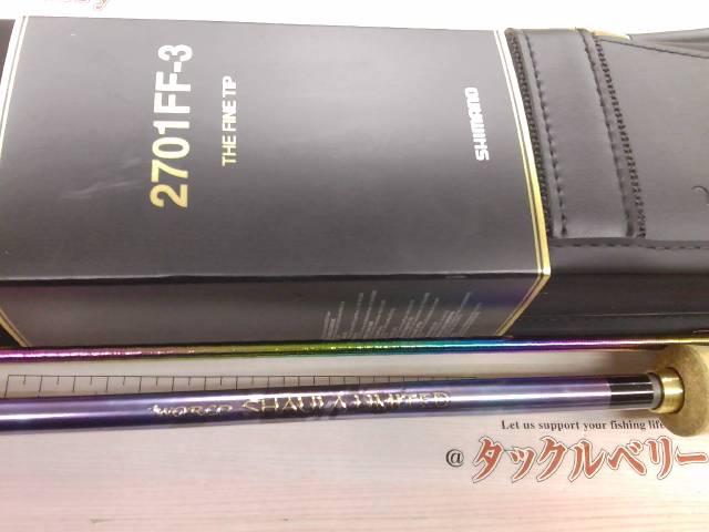 23ワールドシャウラリミテッド 2701FF-3