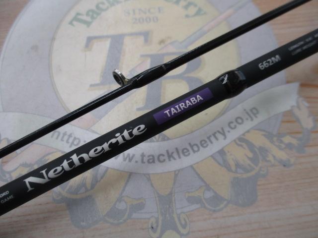 CBネザライトタイラバ662M