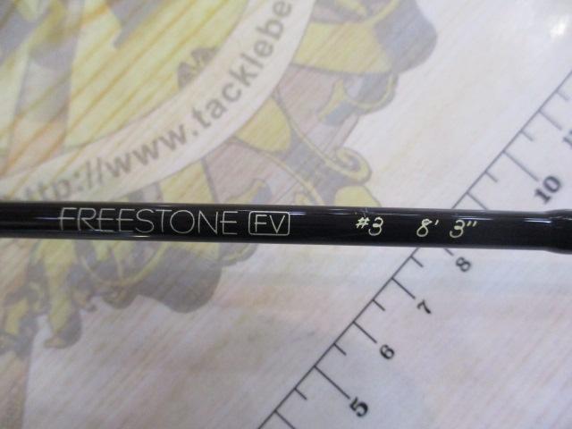 フリーストーンFV 833