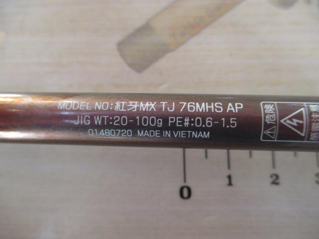 紅牙MX TJ 76MHS AP