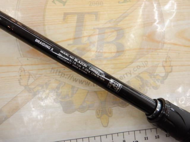 ブレイゾン C66M+ -G