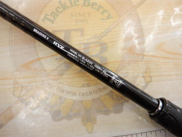 ブレイゾン C69H-ST