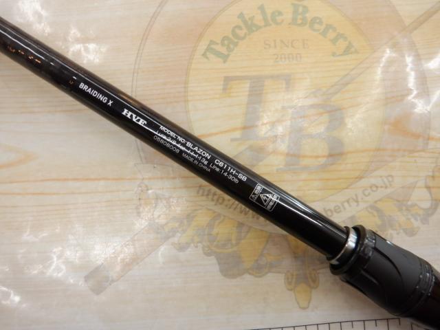 ブレイゾン C611H-SB