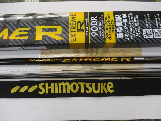 メジャーブラッド エクストリームR 90DR