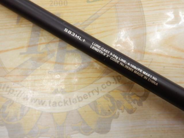 ハードロッカーBB S83ML+