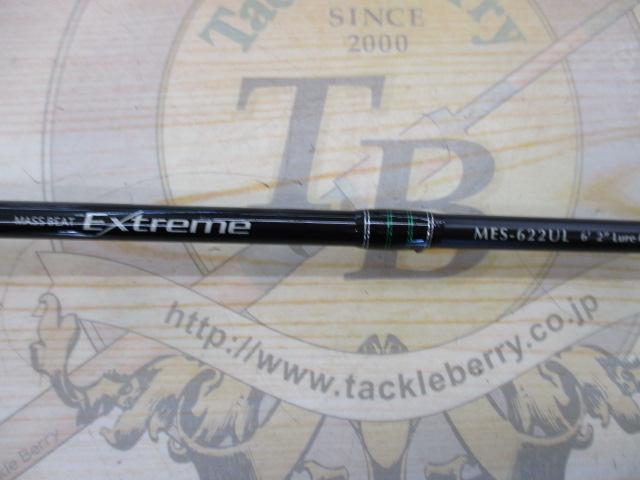 マスビートエクストリーム MES-622UL
