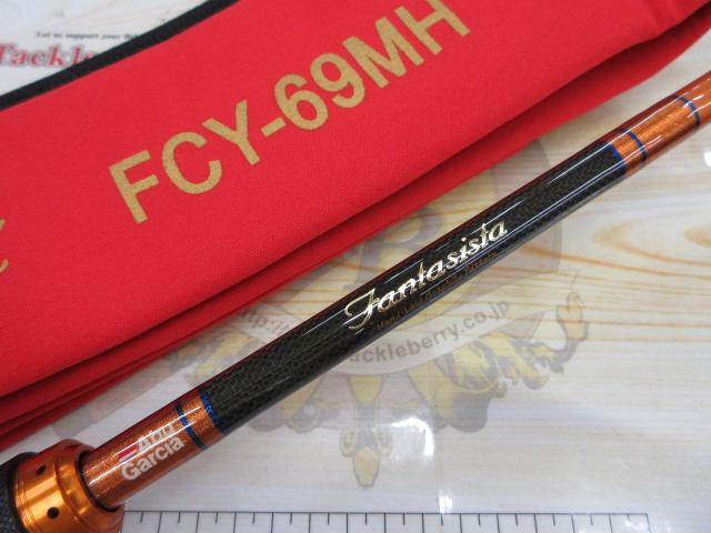 ファンタジスタ FCY-69MH YABAI｜＠ベリーネット 日本最大新品中古釣具