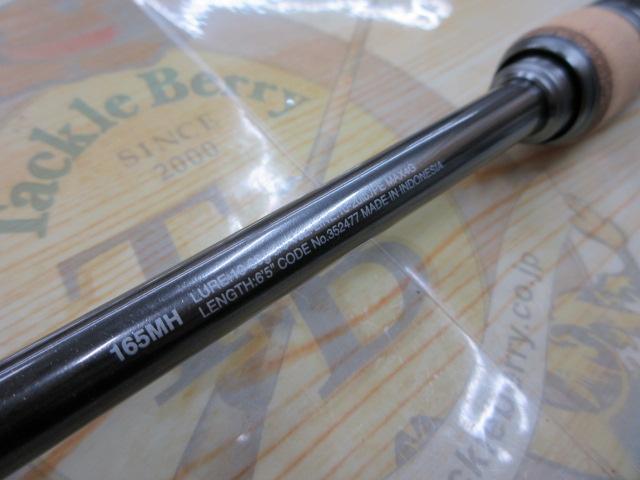 22バンタム 165MH