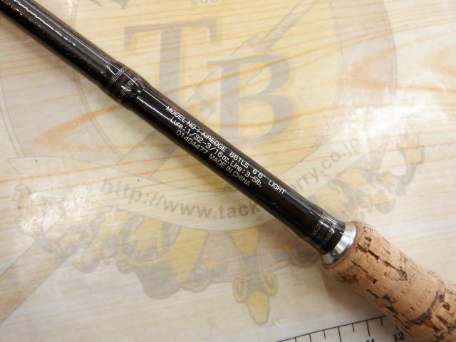 エアエッジ 661LS