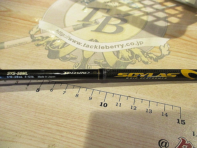 サイラス SYS-58ML