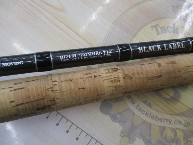 ブラックレーベル BL-FM7102MHRB