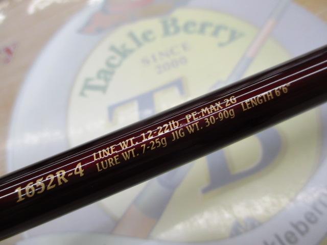 ワールドシャウラ 1652R-4 (レッドタイプ)