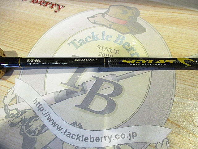 サイラス SYS-60L