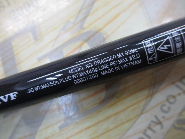 ドラッガーMX 93ML